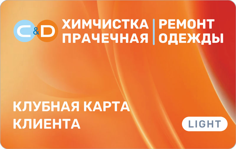 клубная карта оранжевая